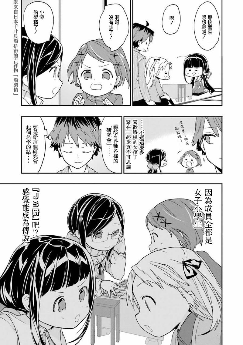 《龙王的工作！》漫画最新章节第10话免费下拉式在线观看章节第【13】张图片