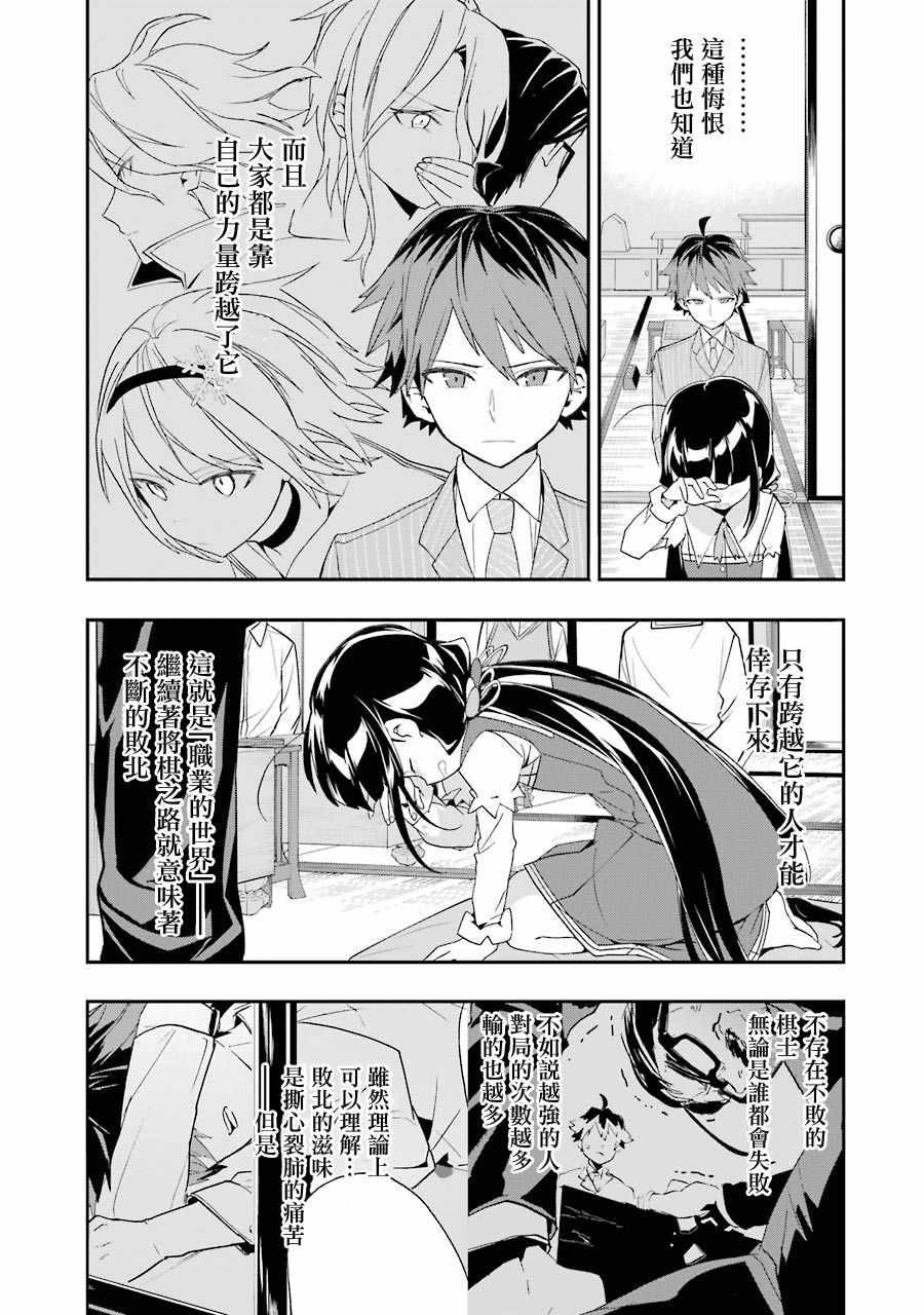 《龙王的工作！》漫画最新章节第28话免费下拉式在线观看章节第【7】张图片