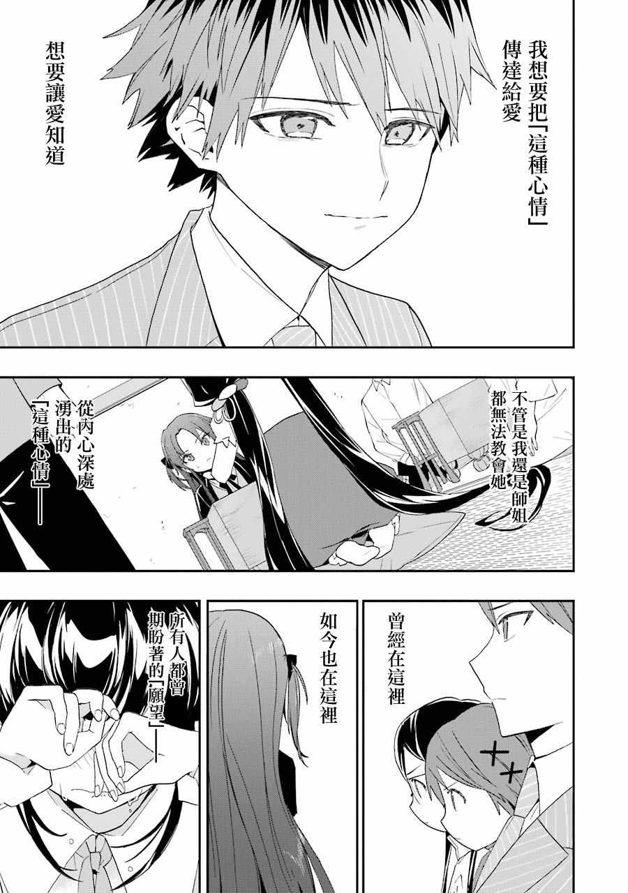 《龙王的工作！》漫画最新章节第28话免费下拉式在线观看章节第【9】张图片