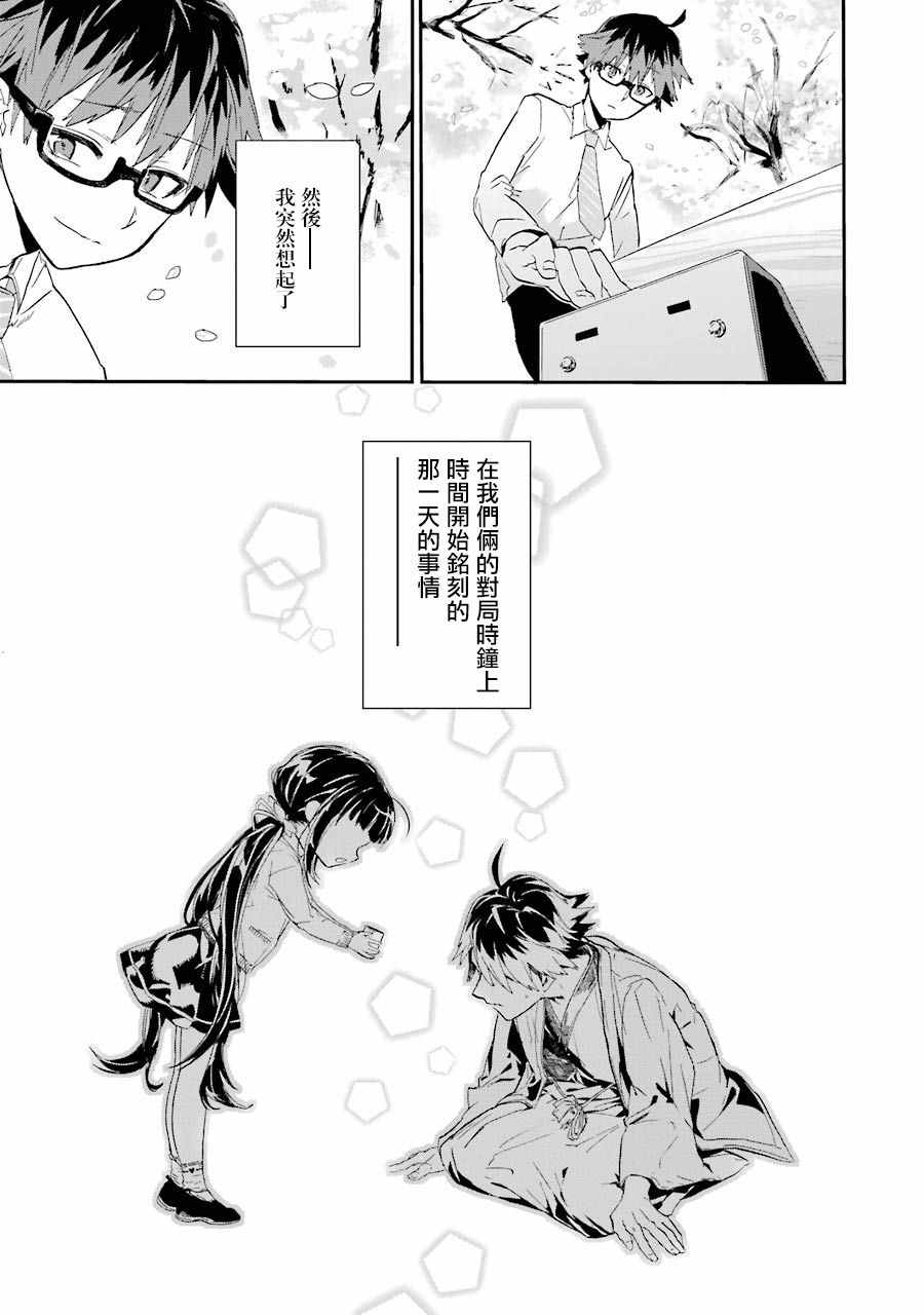 《龙王的工作！》漫画最新章节序章免费下拉式在线观看章节第【12】张图片