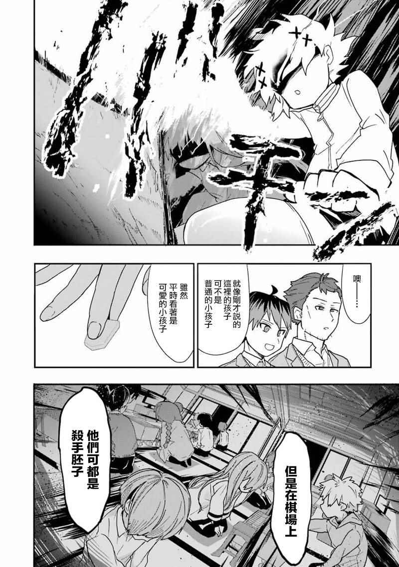 《龙王的工作！》漫画最新章节第12话免费下拉式在线观看章节第【12】张图片