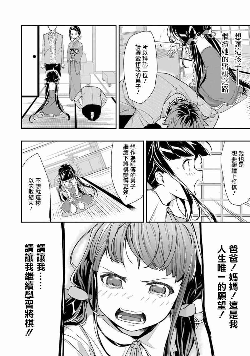 《龙王的工作！》漫画最新章节第14话免费下拉式在线观看章节第【10】张图片