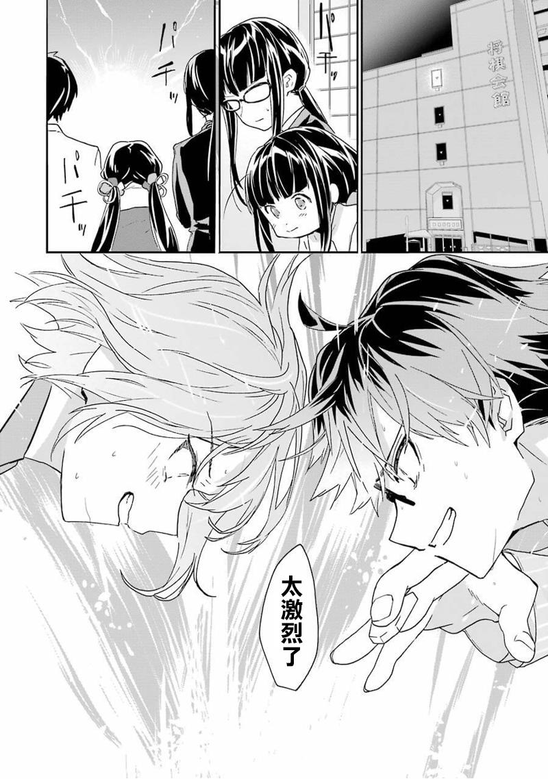 《龙王的工作！》漫画最新章节第8话免费下拉式在线观看章节第【12】张图片