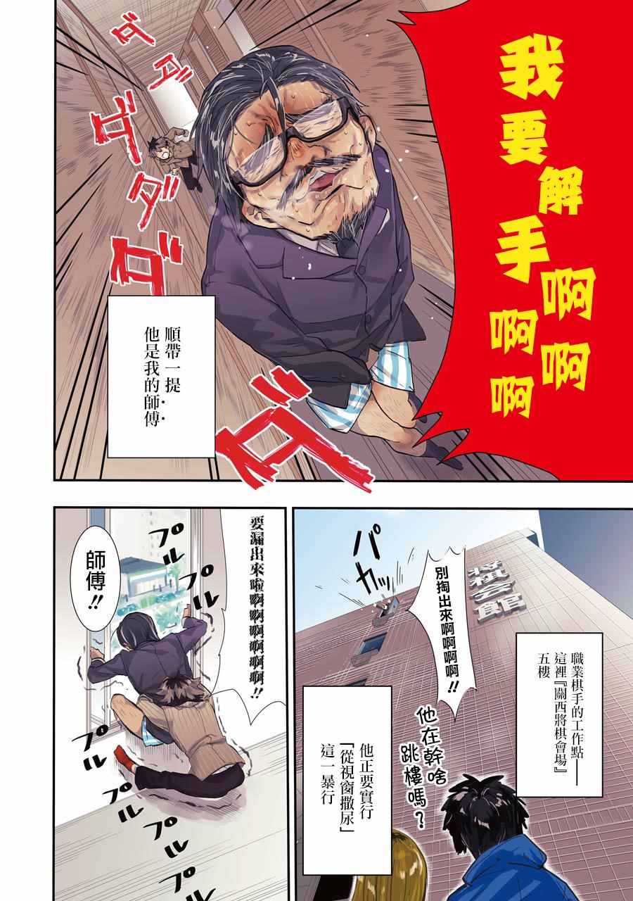 《龙王的工作！》漫画最新章节第1话免费下拉式在线观看章节第【3】张图片