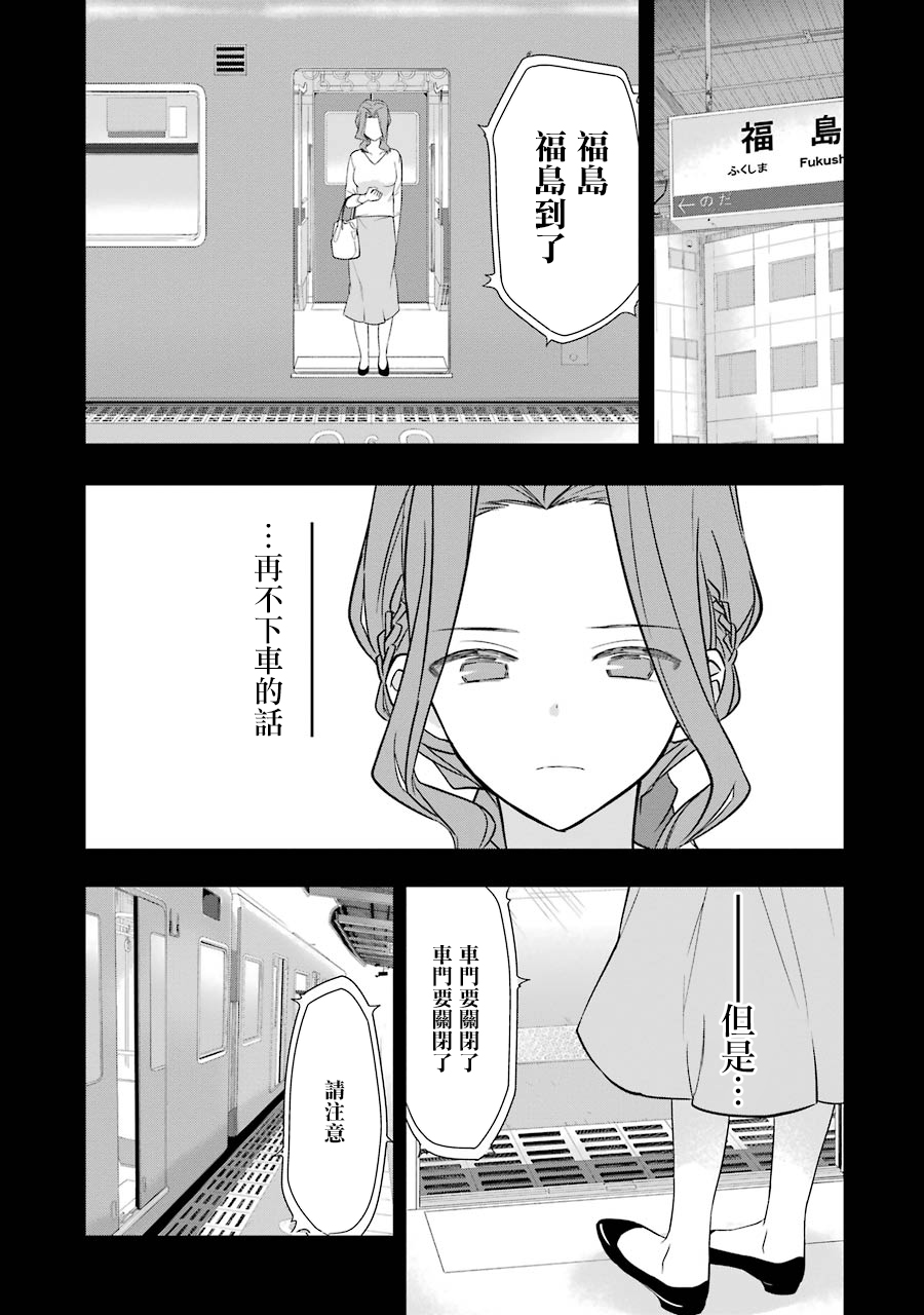 《龙王的工作！》漫画最新章节第34话免费下拉式在线观看章节第【7】张图片