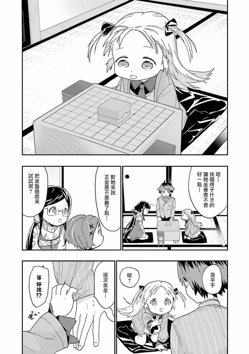 《龙王的工作！》漫画最新章节第10话免费下拉式在线观看章节第【9】张图片