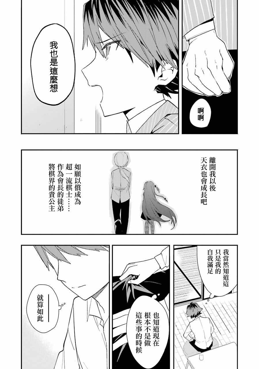 《龙王的工作！》漫画最新章节第28话免费下拉式在线观看章节第【24】张图片