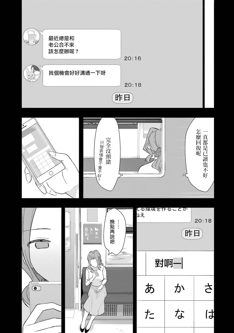 《龙王的工作！》漫画最新章节第34话免费下拉式在线观看章节第【9】张图片