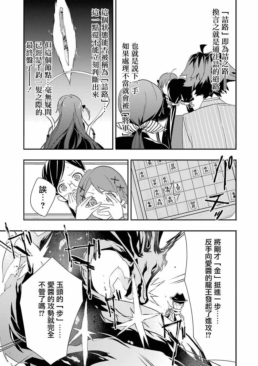 《龙王的工作！》漫画最新章节第27话免费下拉式在线观看章节第【16】张图片