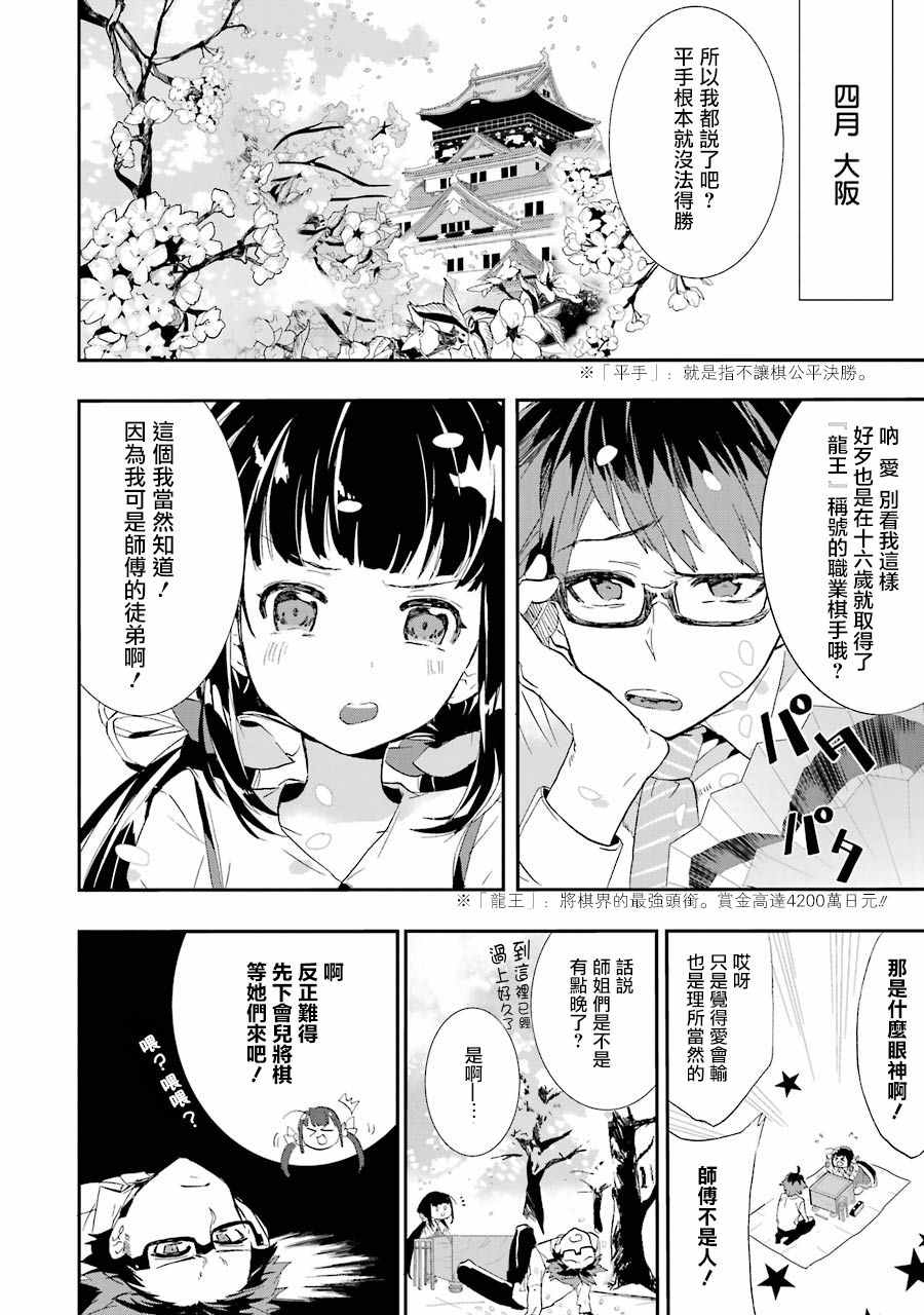 《龙王的工作！》漫画最新章节序章免费下拉式在线观看章节第【7】张图片