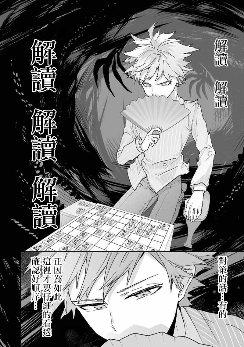 《龙王的工作！》漫画最新章节第6话免费下拉式在线观看章节第【16】张图片