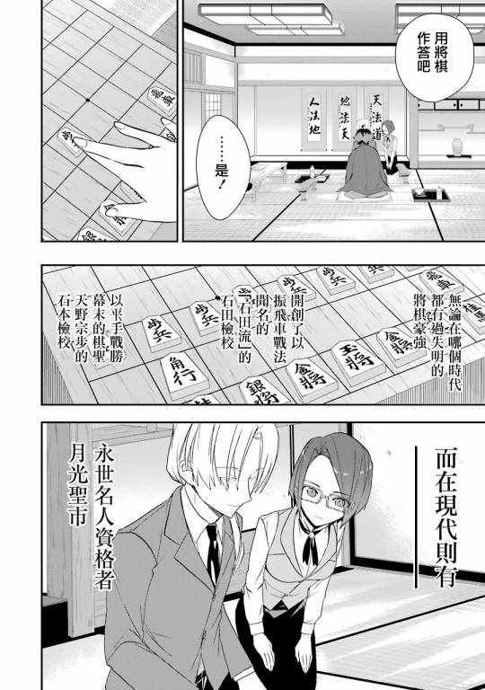 《龙王的工作！》漫画最新章节第29话免费下拉式在线观看章节第【10】张图片