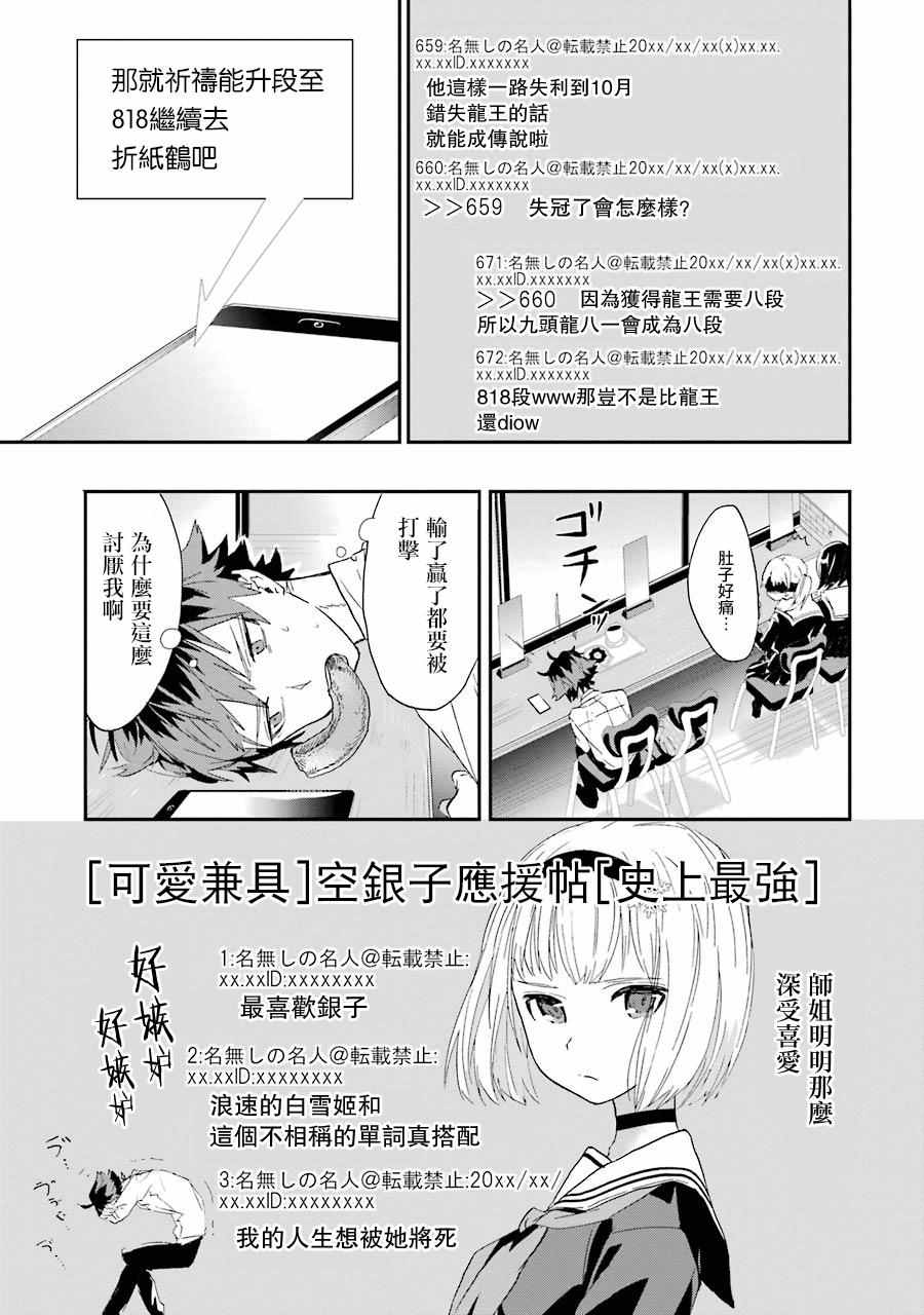 《龙王的工作！》漫画最新章节第1话免费下拉式在线观看章节第【32】张图片