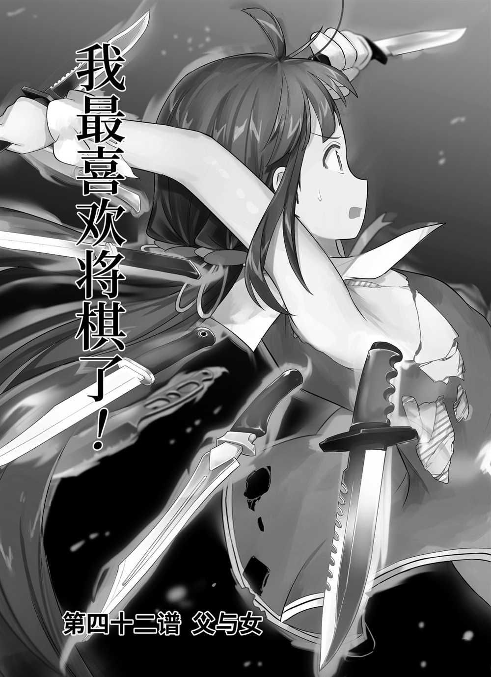 《龙王的工作！》漫画最新章节第42话 试看版免费下拉式在线观看章节第【3】张图片