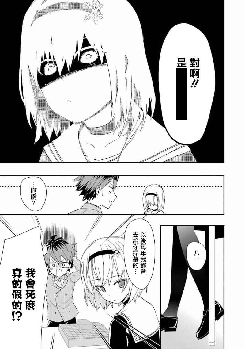 《龙王的工作！》漫画最新章节第17话免费下拉式在线观看章节第【3】张图片