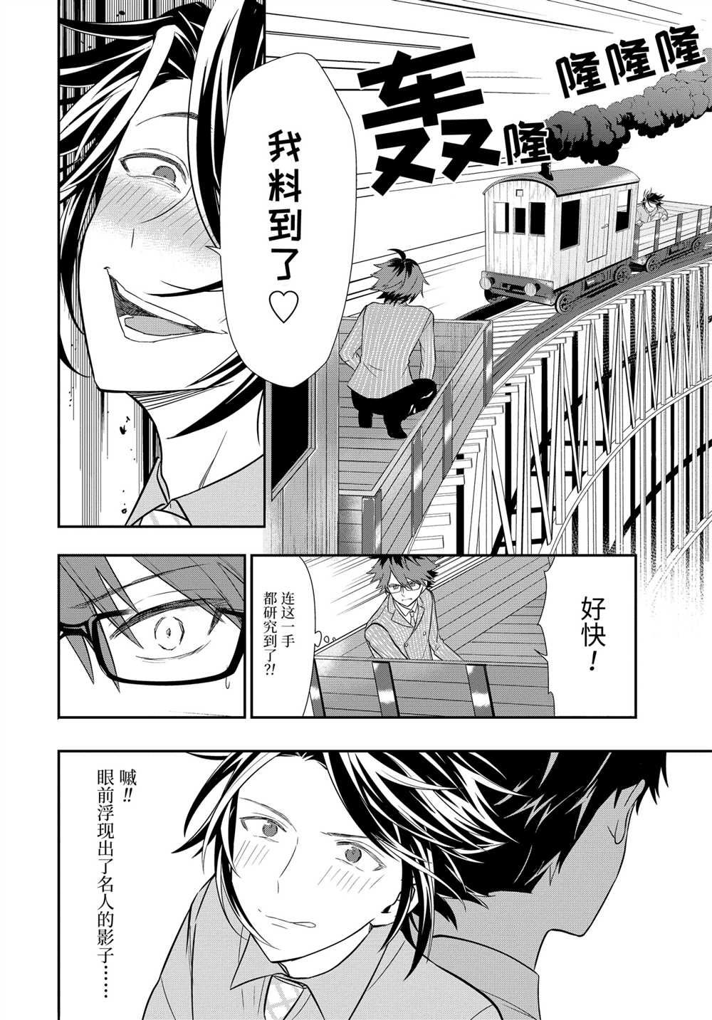 《龙王的工作！》漫画最新章节第40话 试看版免费下拉式在线观看章节第【10】张图片