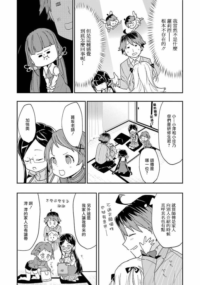 《龙王的工作！》漫画最新章节第10话免费下拉式在线观看章节第【7】张图片