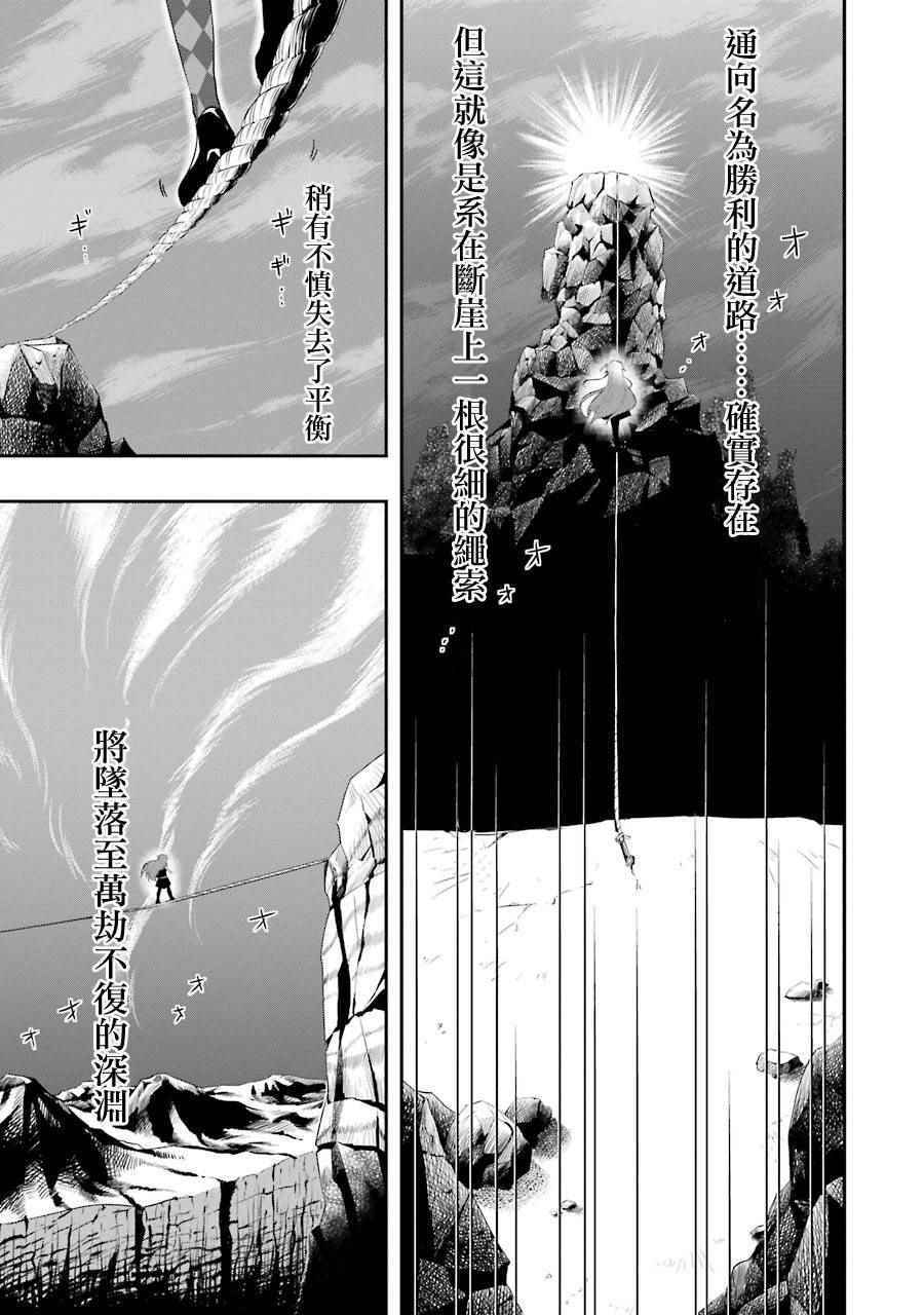 《龙王的工作！》漫画最新章节第26话免费下拉式在线观看章节第【20】张图片