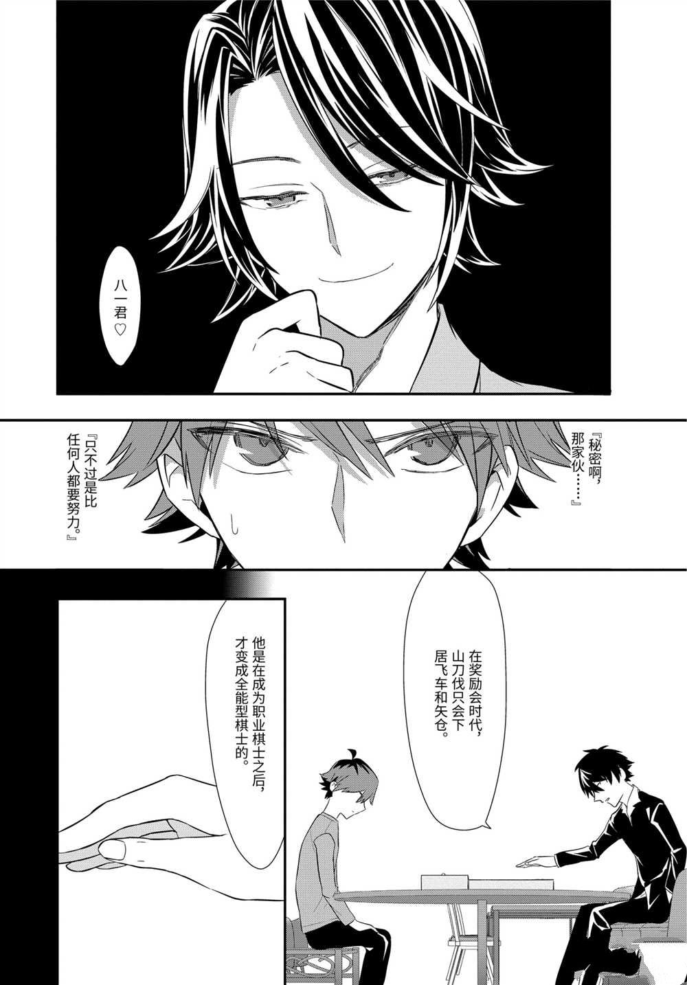 《龙王的工作！》漫画最新章节第39话 试看版免费下拉式在线观看章节第【19】张图片