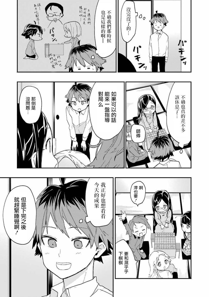 《龙王的工作！》漫画最新章节第10话免费下拉式在线观看章节第【19】张图片