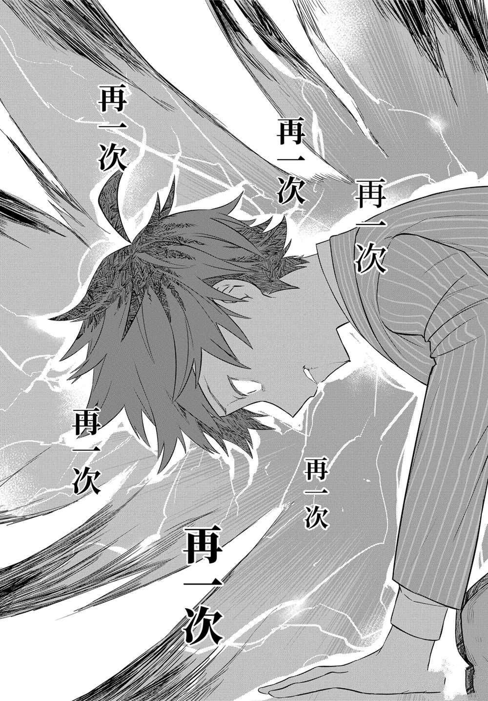 《龙王的工作！》漫画最新章节第40话 试看版免费下拉式在线观看章节第【23】张图片