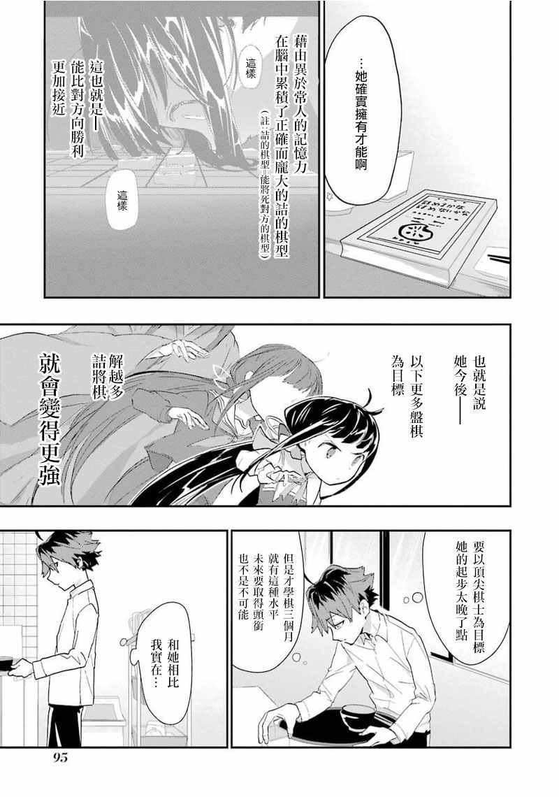 《龙王的工作！》漫画最新章节第3话免费下拉式在线观看章节第【17】张图片