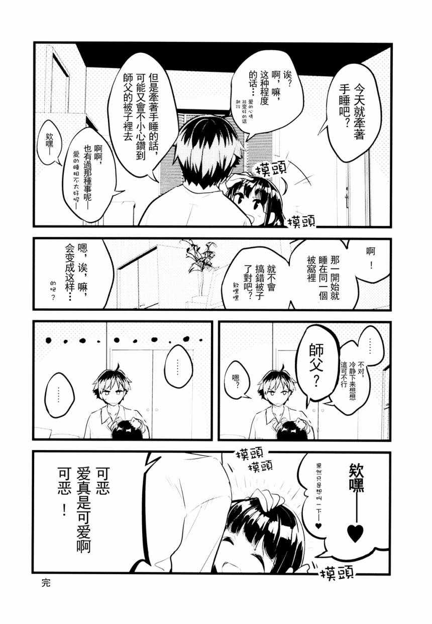 《龙王的工作！》漫画最新章节龙王的居所！免费下拉式在线观看章节第【14】张图片