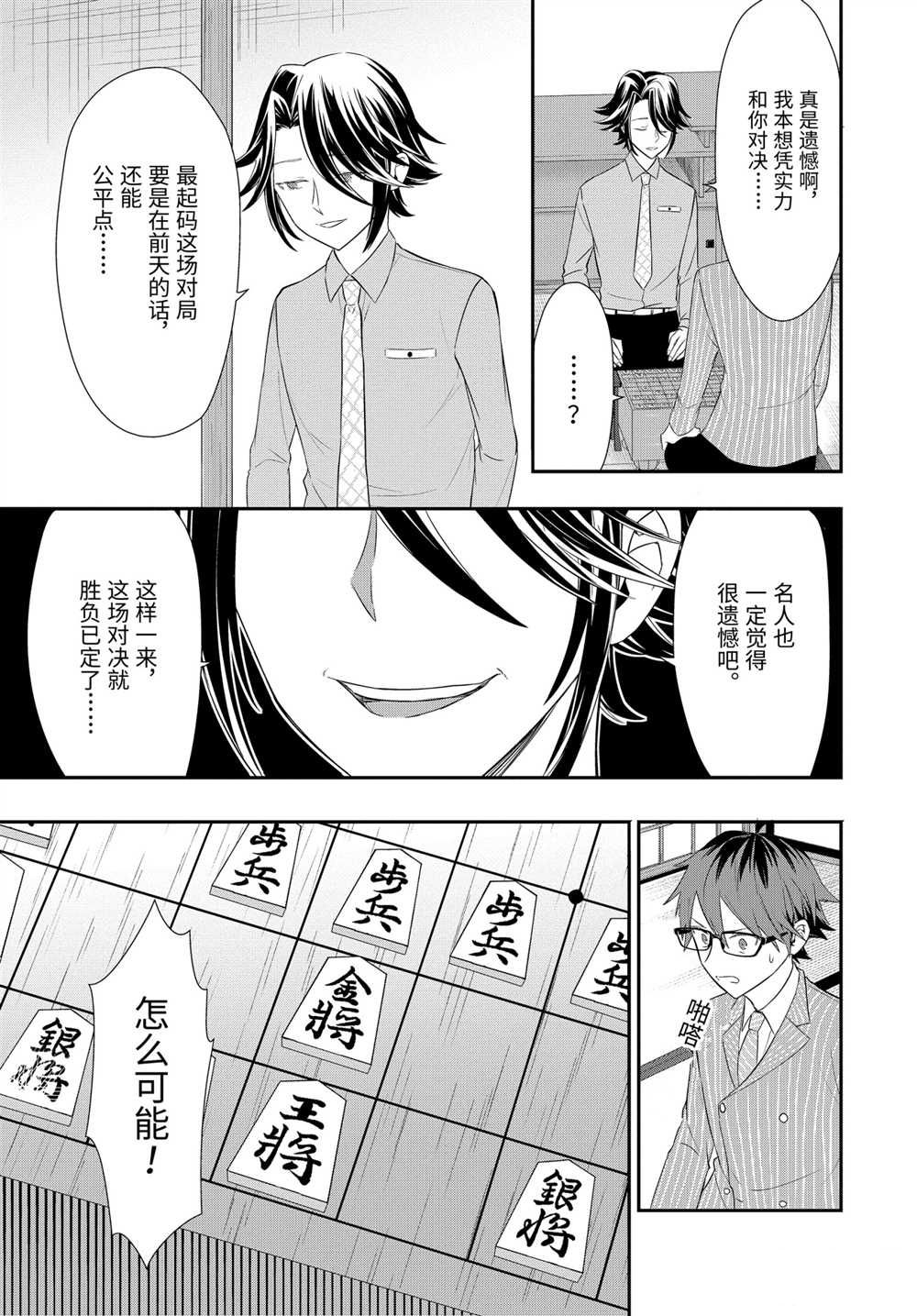 《龙王的工作！》漫画最新章节第40话 试看版免费下拉式在线观看章节第【5】张图片