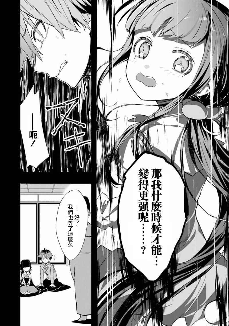 《龙王的工作！》漫画最新章节第16话免费下拉式在线观看章节第【2】张图片