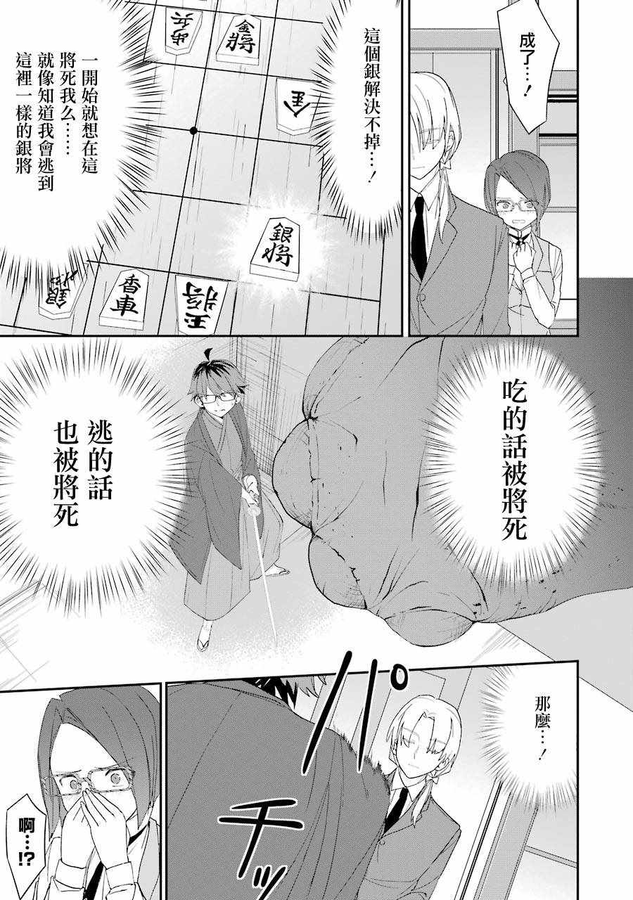 《龙王的工作！》漫画最新章节第30话免费下拉式在线观看章节第【9】张图片