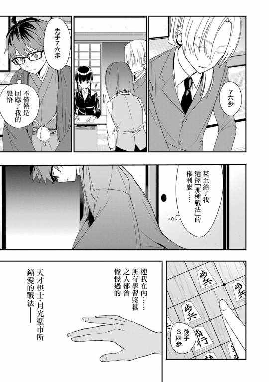 《龙王的工作！》漫画最新章节第29话免费下拉式在线观看章节第【15】张图片