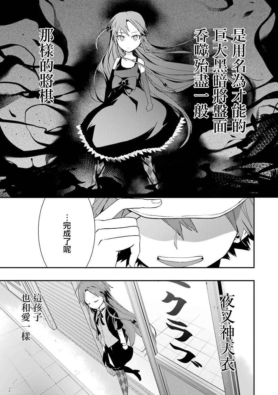 《龙王的工作！》漫画最新章节第24话免费下拉式在线观看章节第【21】张图片