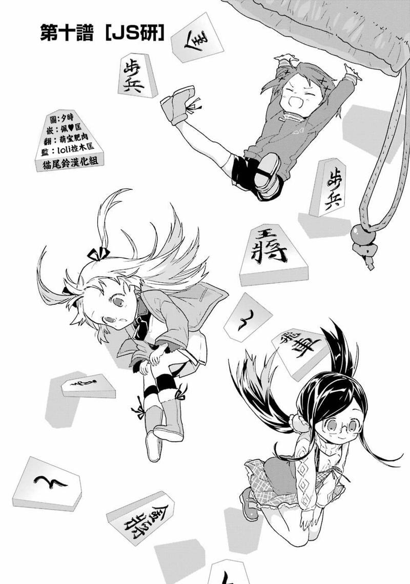 《龙王的工作！》漫画最新章节第10话免费下拉式在线观看章节第【2】张图片