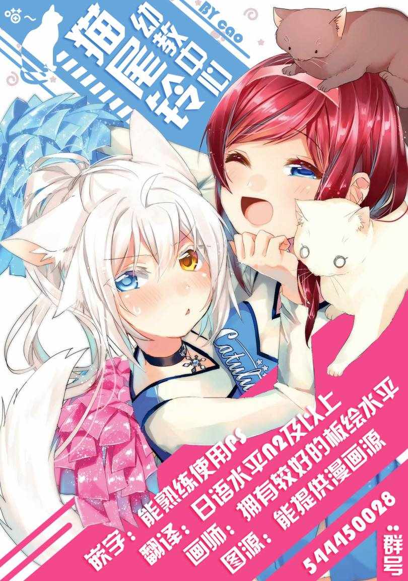 《龙王的工作！》漫画最新章节第29话免费下拉式在线观看章节第【26】张图片