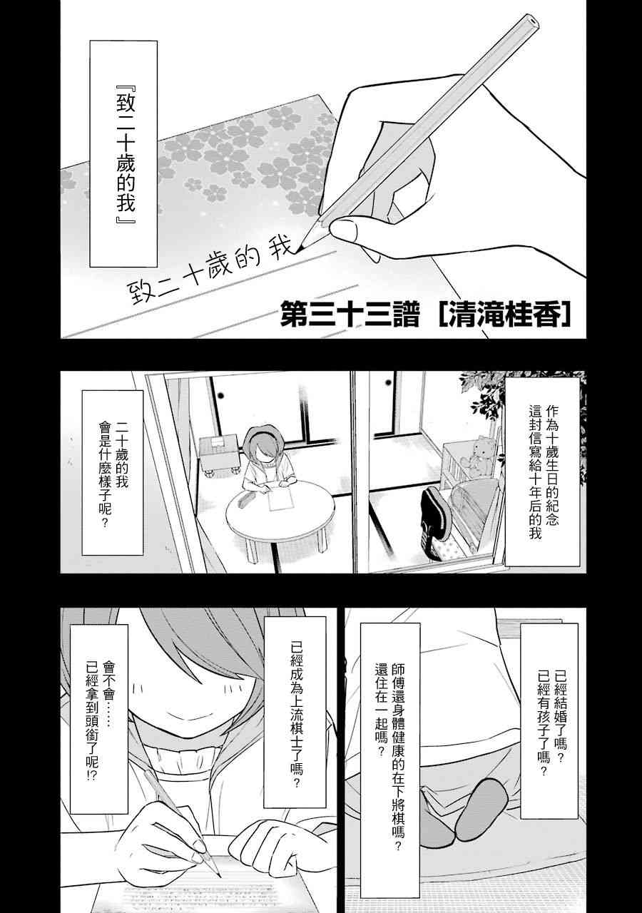 《龙王的工作！》漫画最新章节第33话免费下拉式在线观看章节第【1】张图片