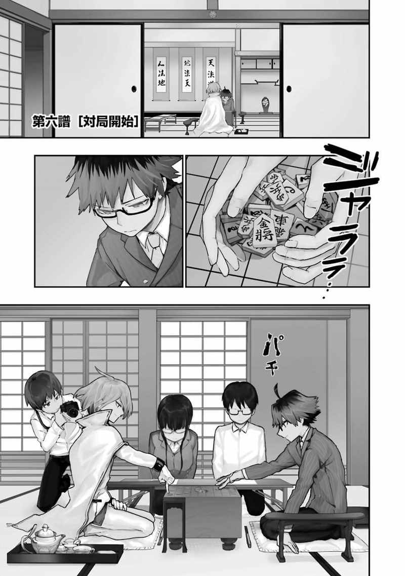 《龙王的工作！》漫画最新章节第6话免费下拉式在线观看章节第【5】张图片