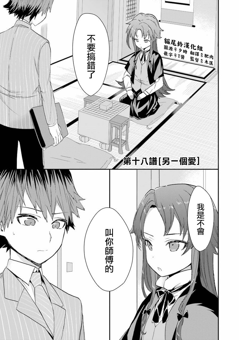 《龙王的工作！》漫画最新章节第18话免费下拉式在线观看章节第【1】张图片