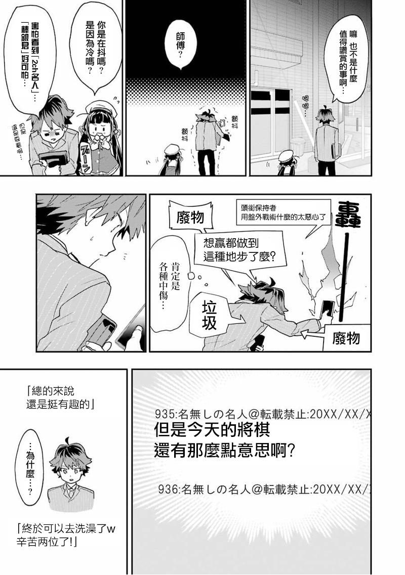 《龙王的工作！》漫画最新章节第8话免费下拉式在线观看章节第【23】张图片