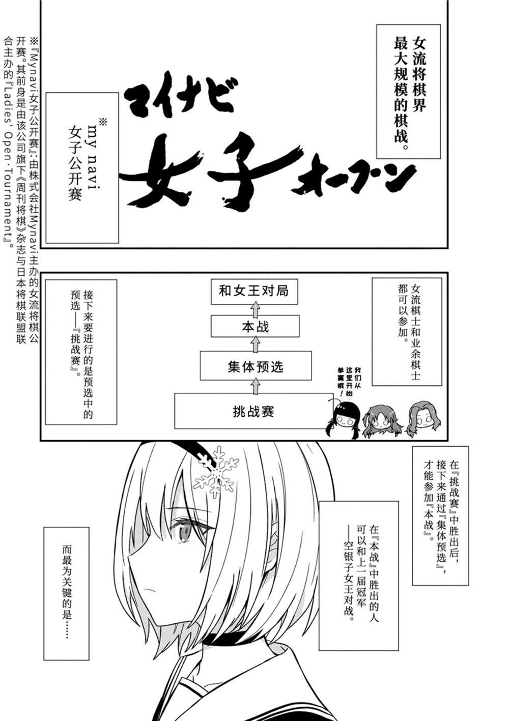 《龙王的工作！》漫画最新章节第48话 试看版免费下拉式在线观看章节第【9】张图片