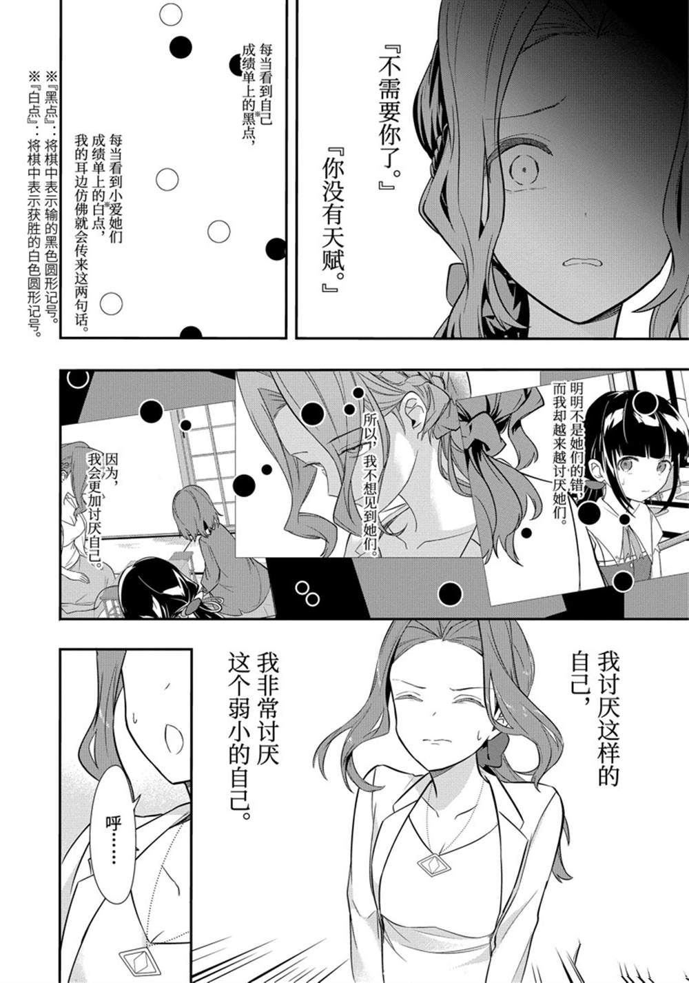 《龙王的工作！》漫画最新章节第46话免费下拉式在线观看章节第【10】张图片