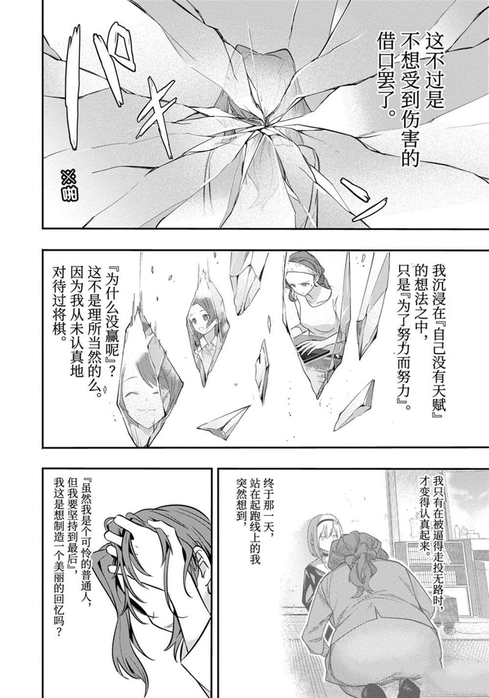 《龙王的工作！》漫画最新章节第46话免费下拉式在线观看章节第【14】张图片