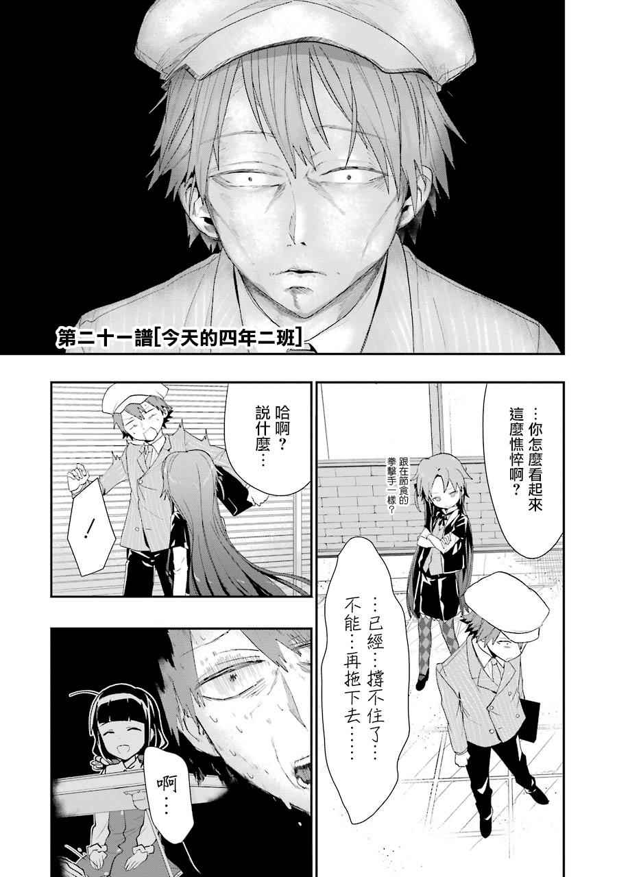 《龙王的工作！》漫画最新章节第21话免费下拉式在线观看章节第【1】张图片