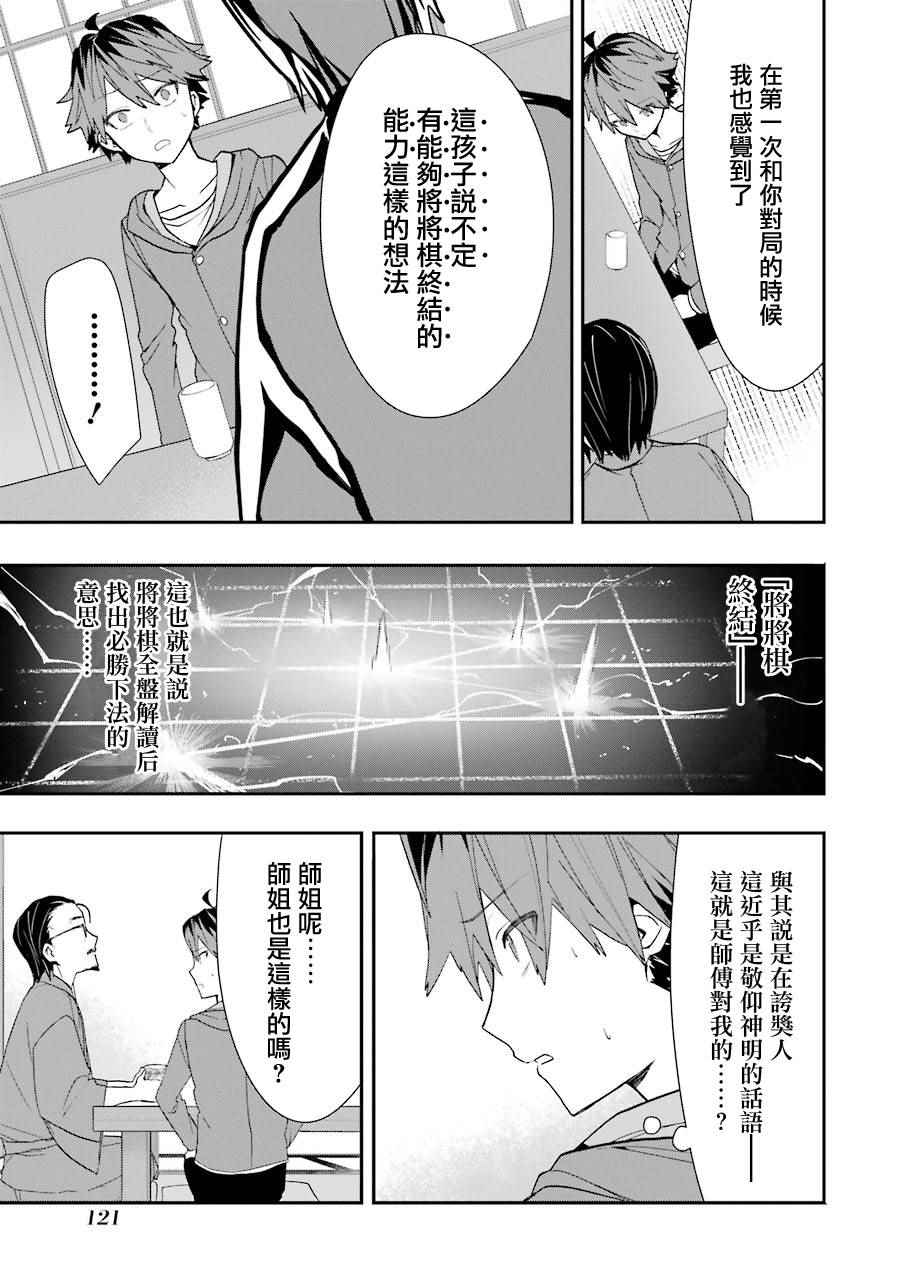 《龙王的工作！》漫画最新章节第23话免费下拉式在线观看章节第【17】张图片