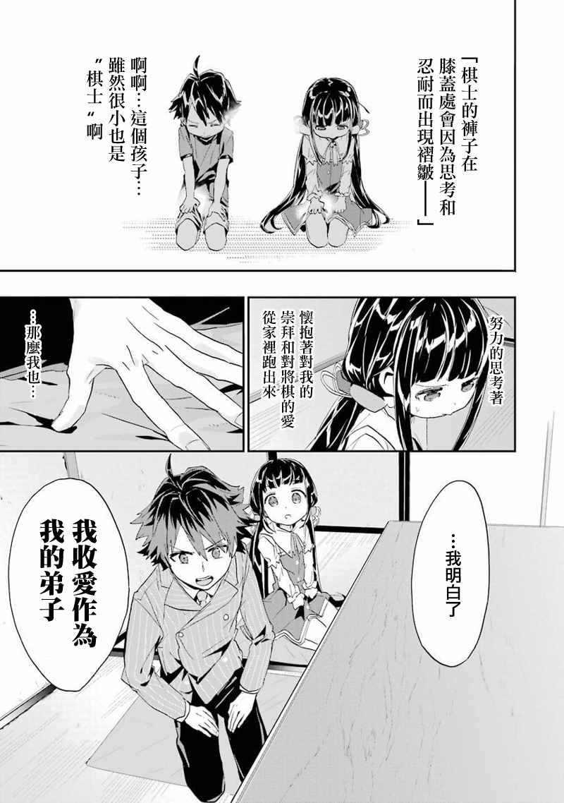 《龙王的工作！》漫画最新章节第4话免费下拉式在线观看章节第【25】张图片