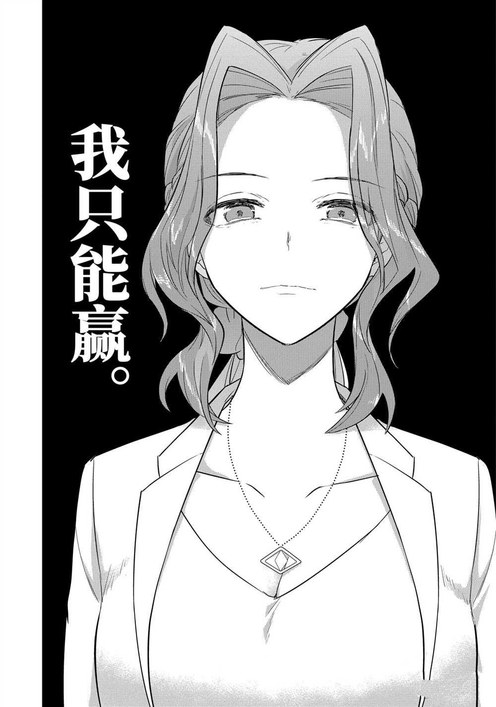 《龙王的工作！》漫画最新章节第43话 试看版免费下拉式在线观看章节第【28】张图片