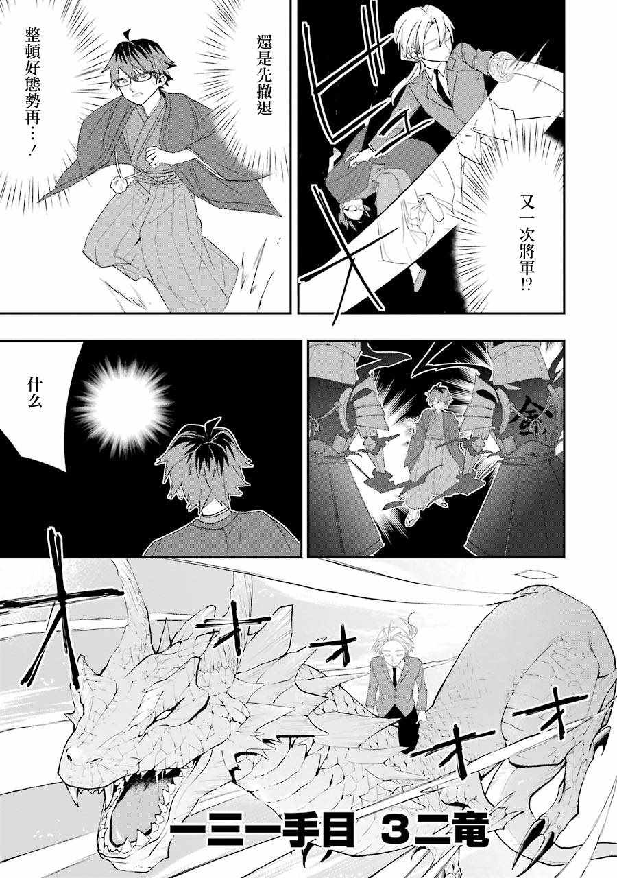 《龙王的工作！》漫画最新章节第30话免费下拉式在线观看章节第【5】张图片