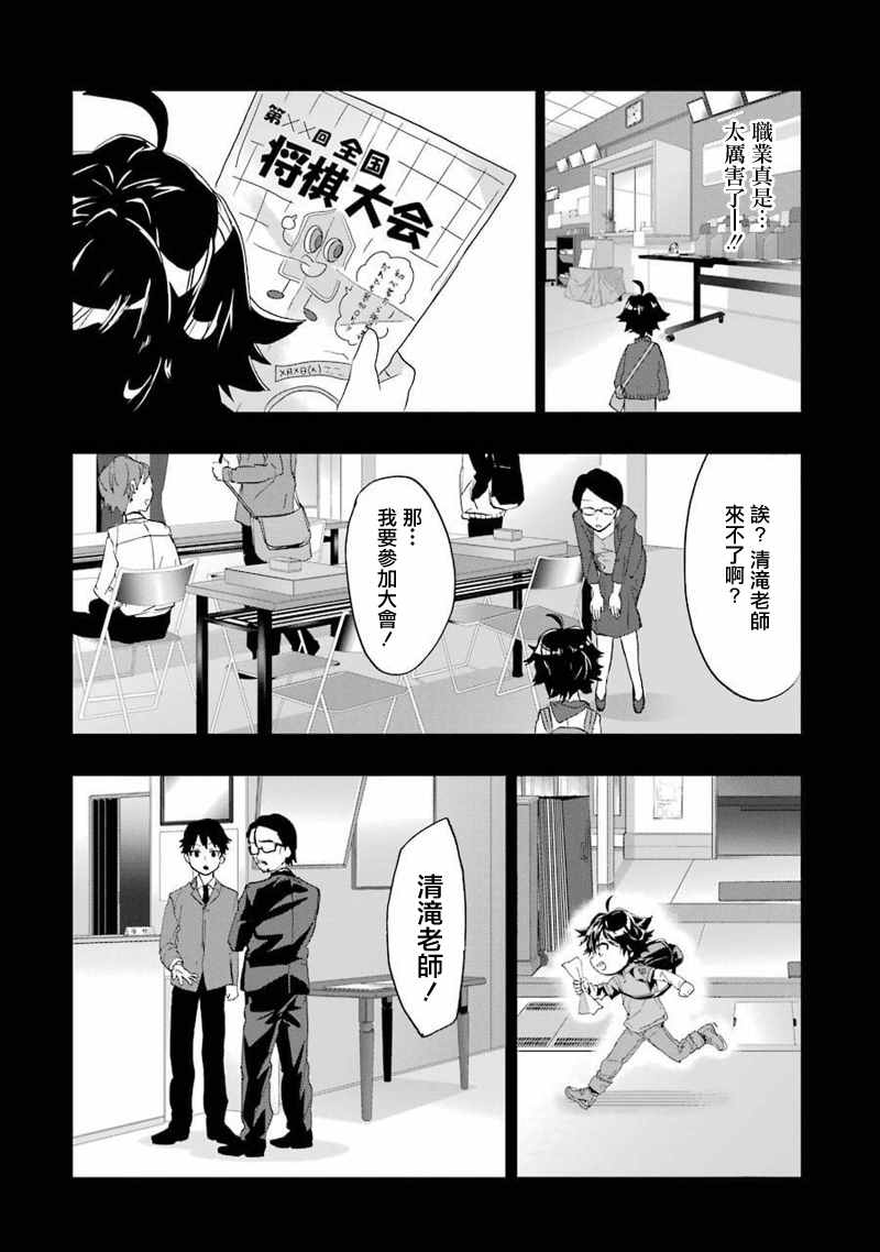 《龙王的工作！》漫画最新章节第4话免费下拉式在线观看章节第【20】张图片