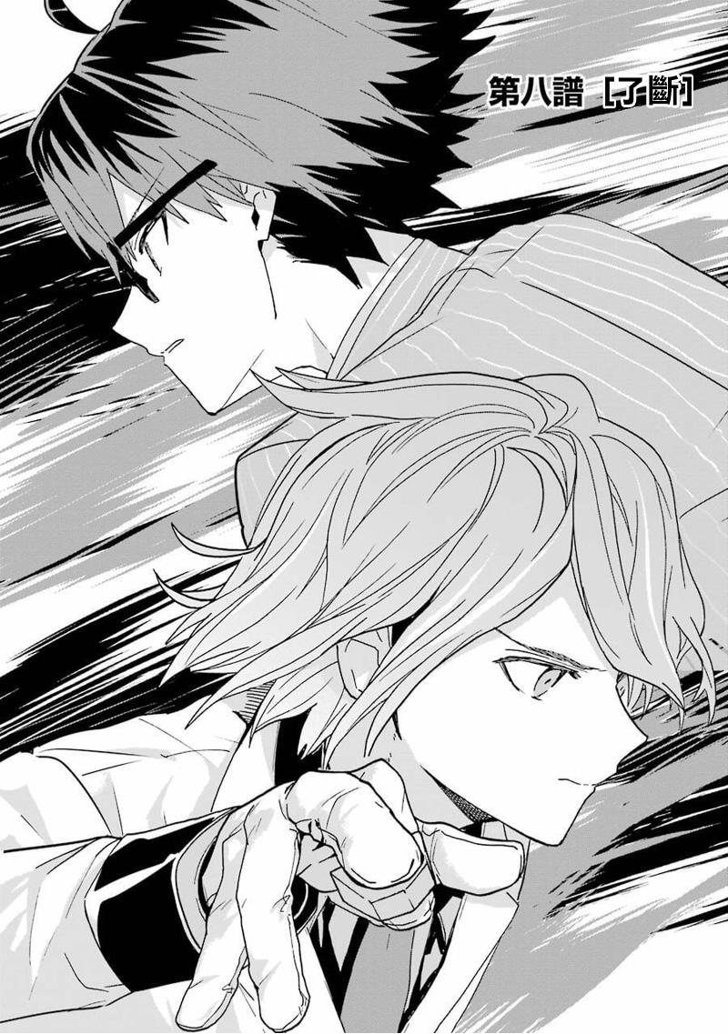 《龙王的工作！》漫画最新章节第8话免费下拉式在线观看章节第【2】张图片