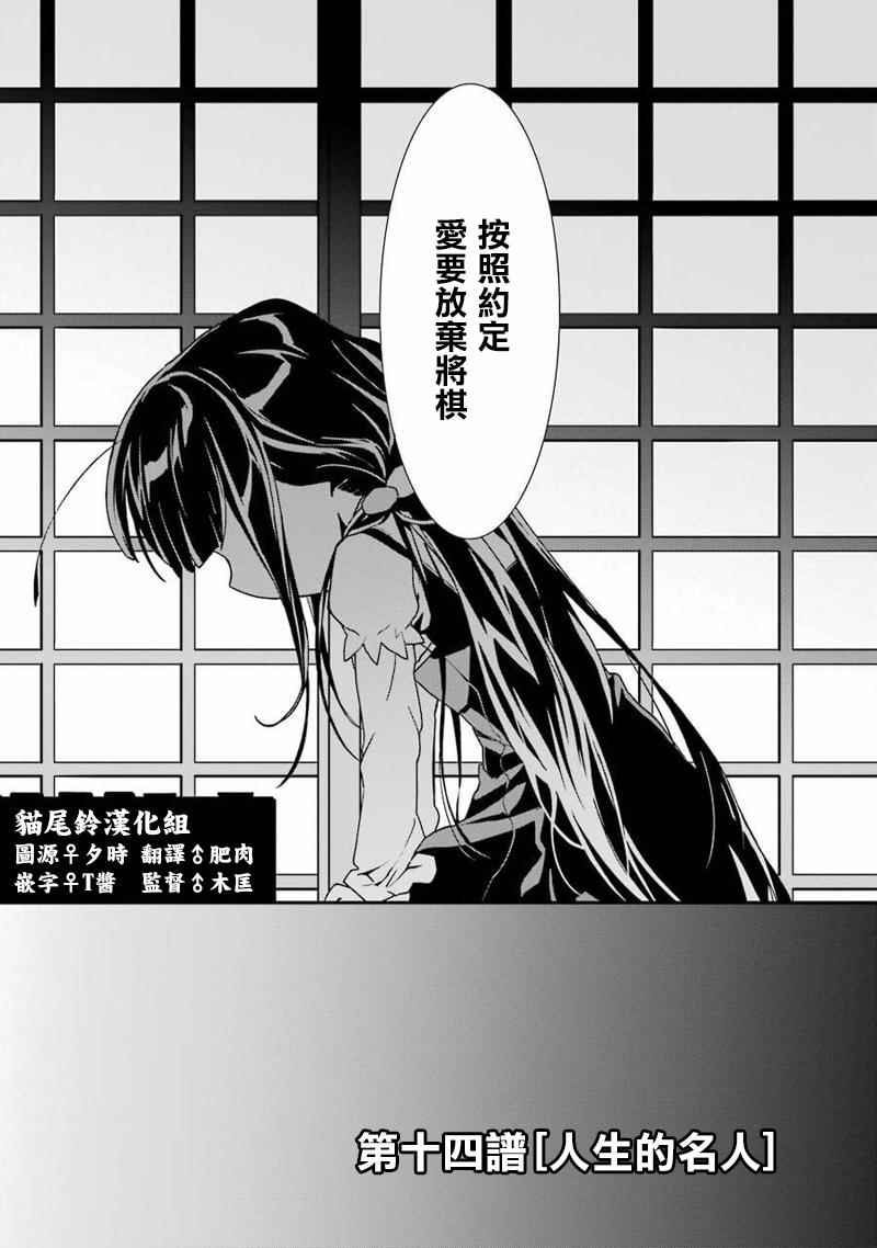 《龙王的工作！》漫画最新章节第14话免费下拉式在线观看章节第【2】张图片