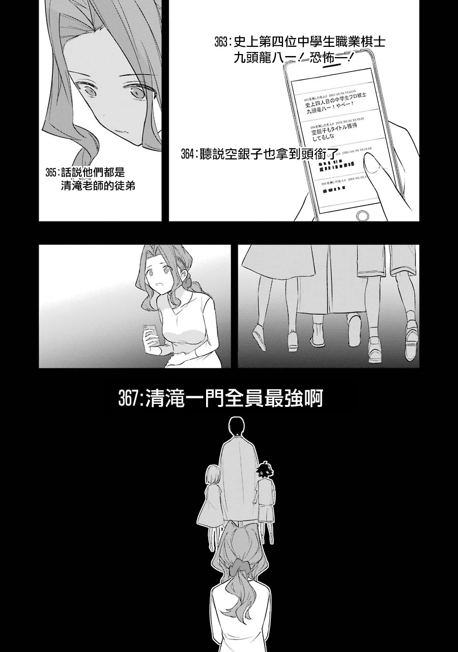 《龙王的工作！》漫画最新章节第34话免费下拉式在线观看章节第【10】张图片